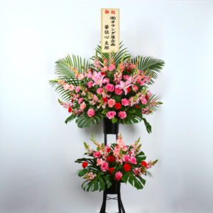 御祝スタンド 2段