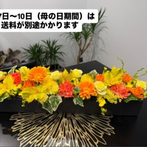 御祝BOXアレンジロング