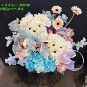 プードルアレンジ〜ダブル〜