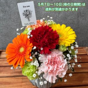 母の日 フラワーアレンジメントA