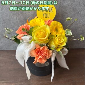 母の日 サークルボックス イエロー